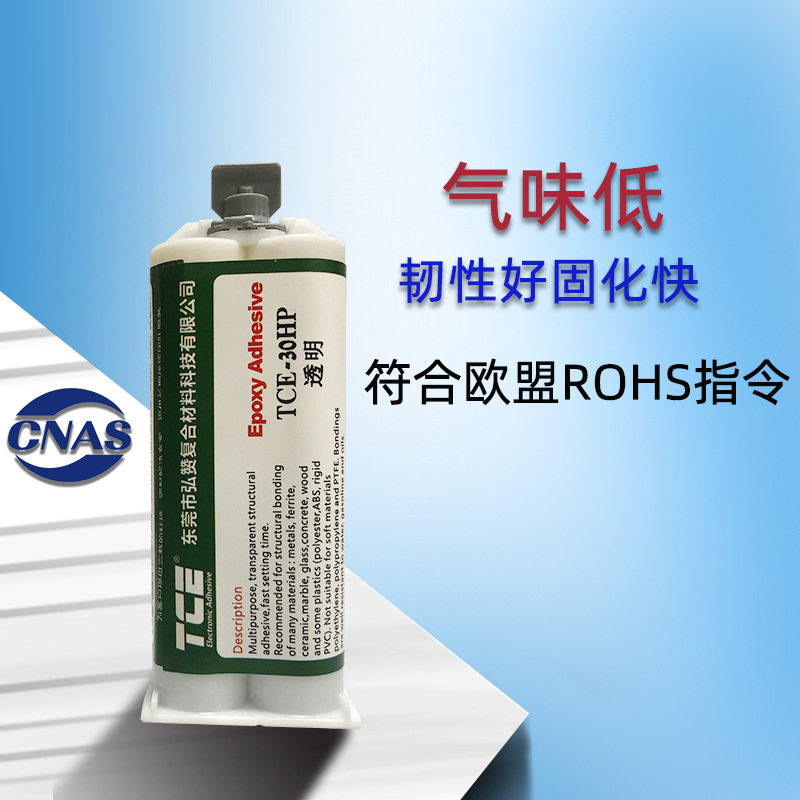 环氧树脂胶粘金属陶瓷板胶水30hp多用途耐温电子专用密封耐高温