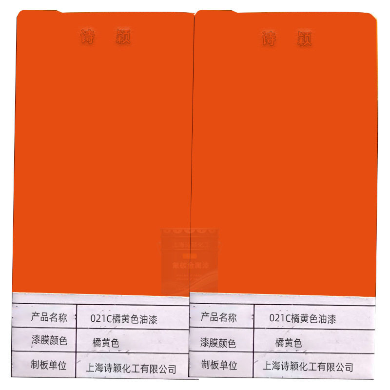 批发潘通pantone021C橘黄色油漆金属防锈漆螺丝设备哑光涂层油漆,橡塑材料及制品,其他塑料制品,淘宝优惠券,粉丝福利购,淘宝优惠卷