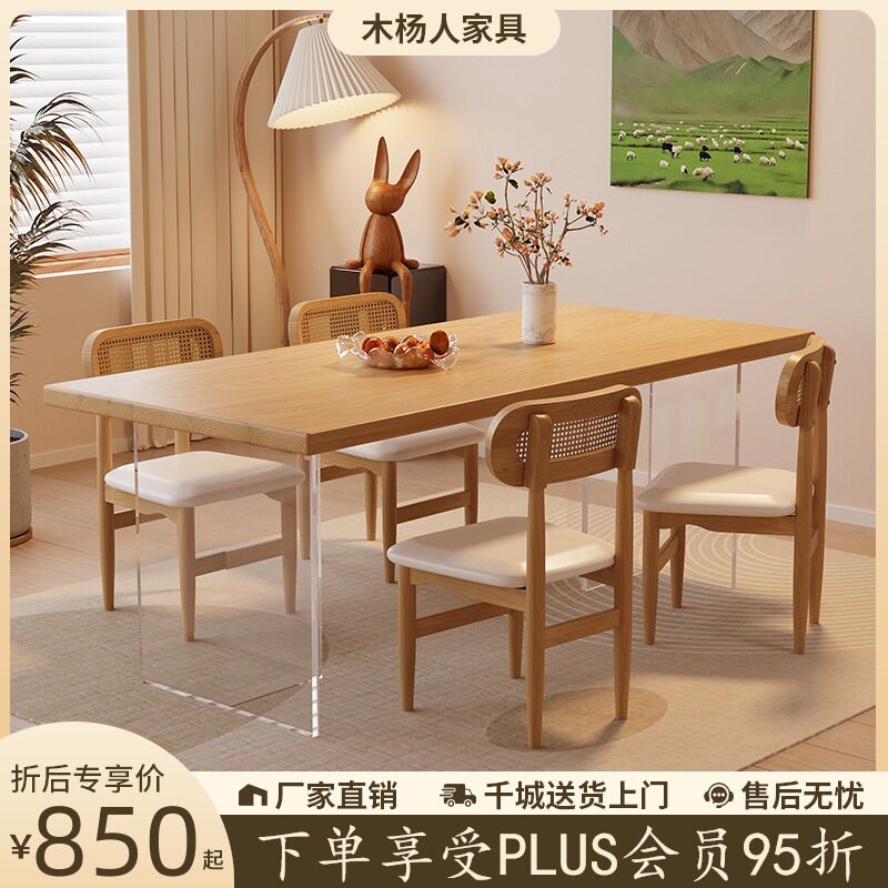 北欧实木餐桌椅组合家用透明亚克力悬浮餐桌长方形白蜡木吃饭桌子