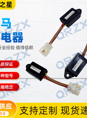 挖机洋马4TNV88/94柳工徐工继电器HC0119/129211-77920/819908843