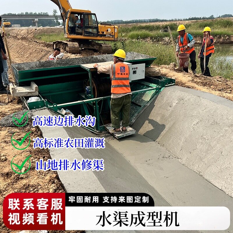 农田水沟一次成型机 混凝土高速排水沟滑模机大型U型渠衬砌机