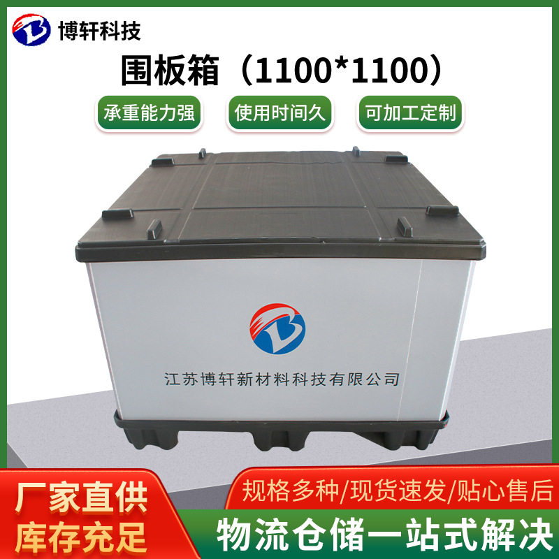 pp可折叠围板箱汽车装配箱天地盖蜂窝中空板物流周转箱,橡塑材料及制品,其他塑料制品,淘宝优惠券,粉丝福利购,淘宝优惠卷