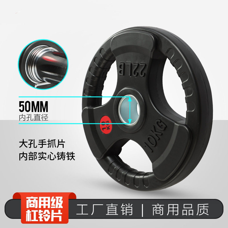 三孔包胶杠铃片批发大孔铸铁全胶健身房奥片商用家用举重手抓片