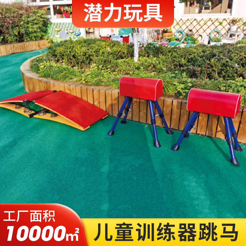 可调节儿童跳马幼儿园小学比赛田径体操运动健身跳山羊小鞍马器材