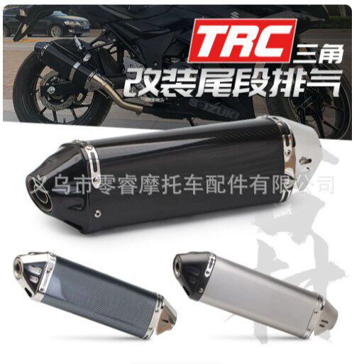TRC三角排气管尾段CBR250MT07NINJA400450SR改装通用51MM