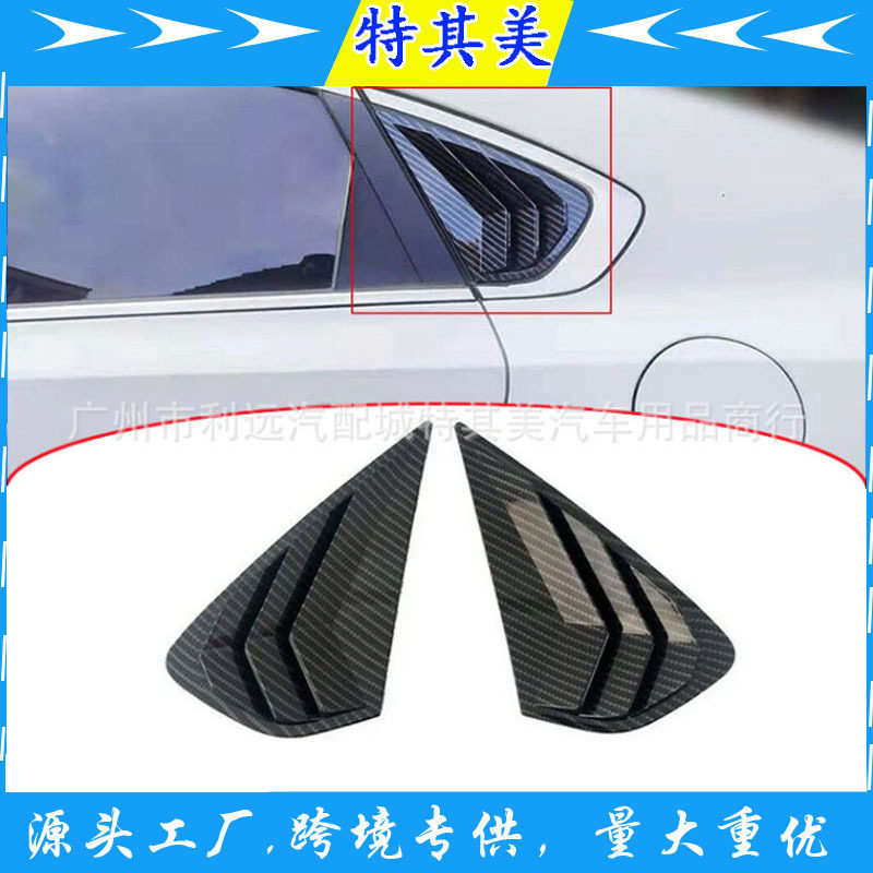 适用于起亚K3款19-23年后三角百叶窗碳纤维改装外车装饰件
