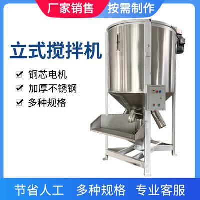 1000L立式搅拌机现货塑料PP颗粒搅拌设备不锈钢立式烘干搅拌机