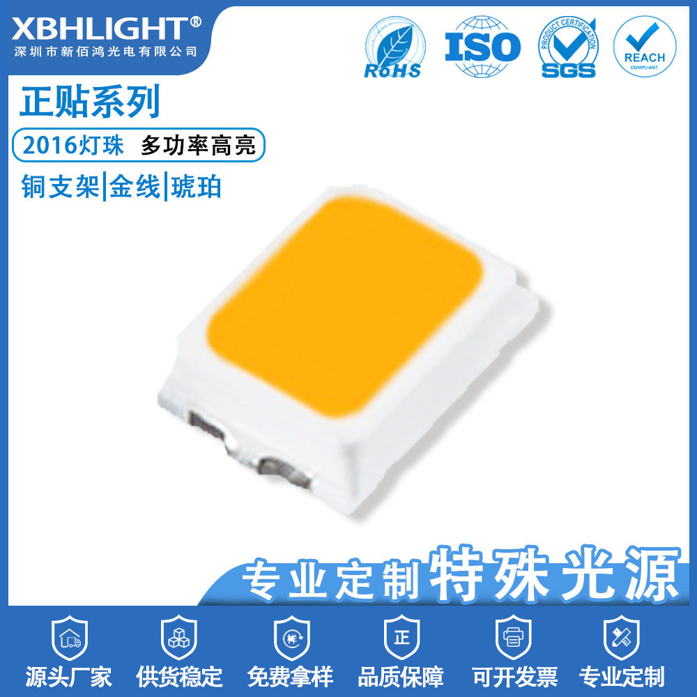 灯条灯带用2016高亮琥珀色点粉