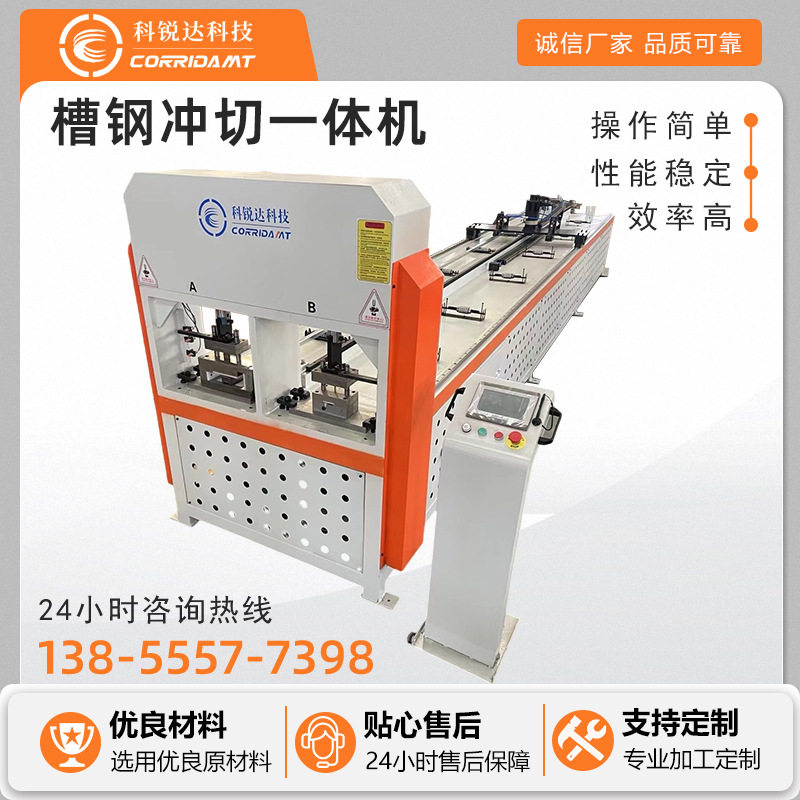 液压冲孔机方管圆管角铁槽钢打孔器开孔切断下料一体机多功能一体