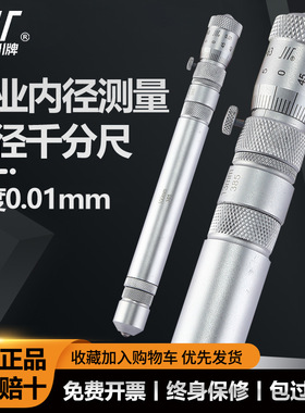 成量内径千分尺50-160 250 600 100-1000 1200 1500 150-3000接杆