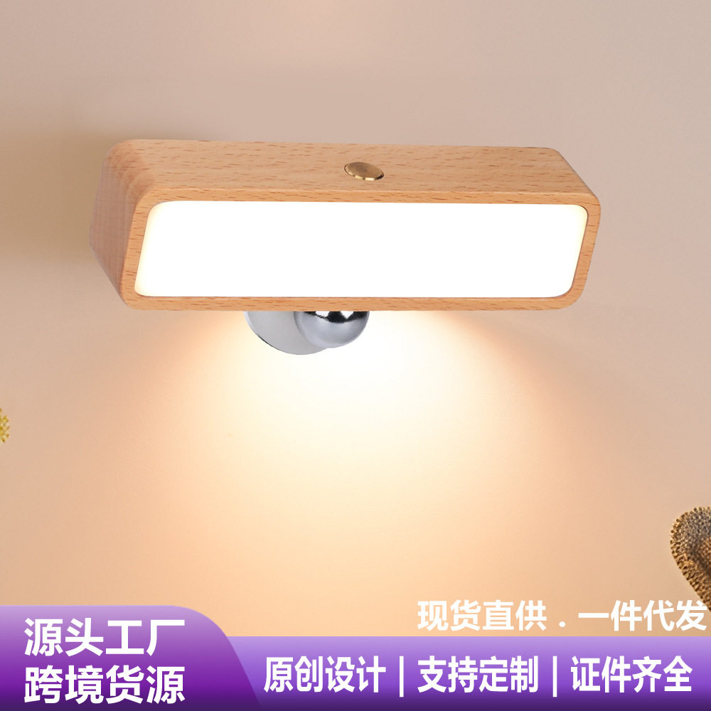 木质壁灯卧室灯实木床头灯过道走廊灯客厅墙壁灯具调光磁吸台灯