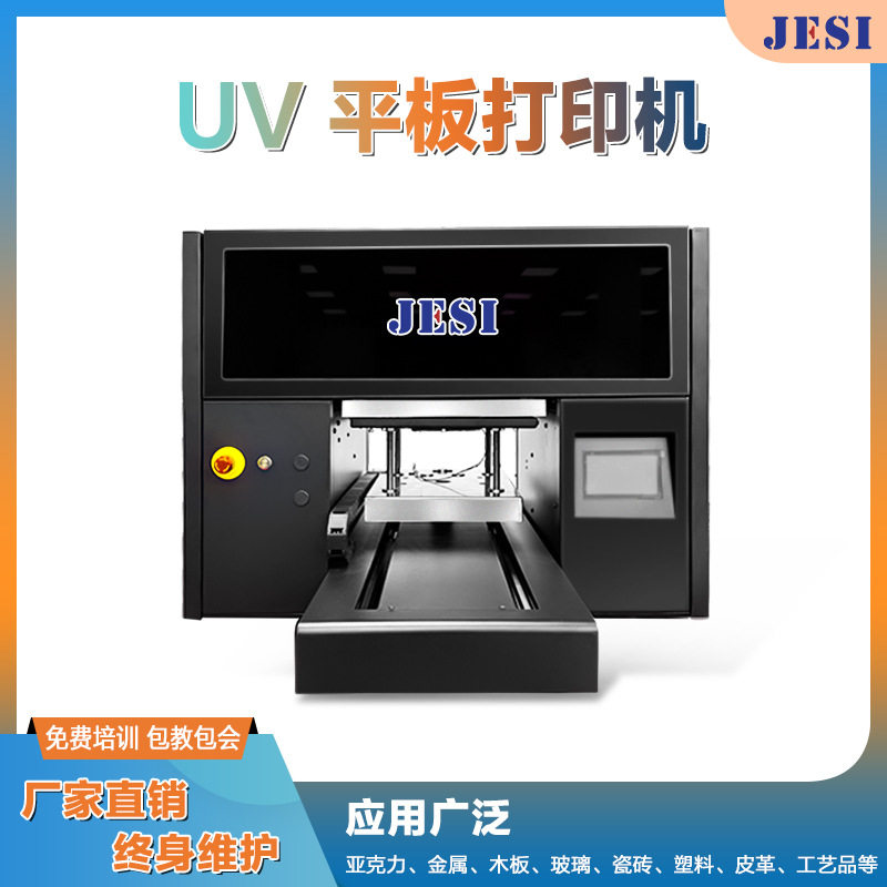 3040小型UV平板机 UV水晶标打印机 烫金烫银万能UV平板打印机