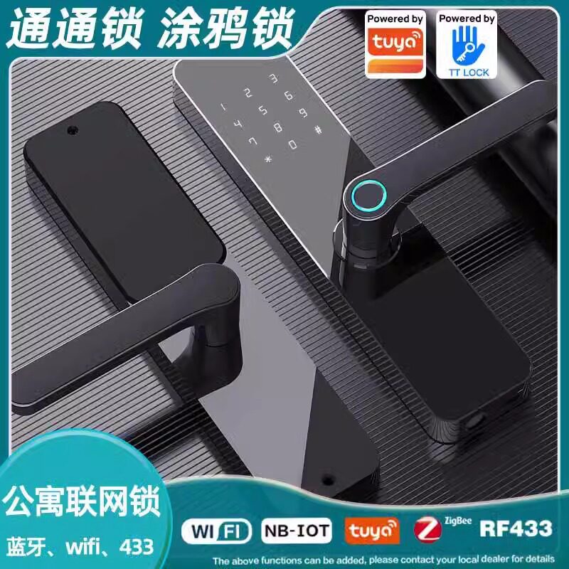 智能家用室内木门房间指纹锁智能家居公寓出租房通通锁涂鸦智能