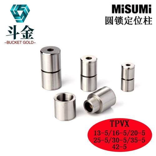 米思米圆形定位柱锥度精定位销TPVX16-5TPVX20-5TPVX25-5TPVX30-5