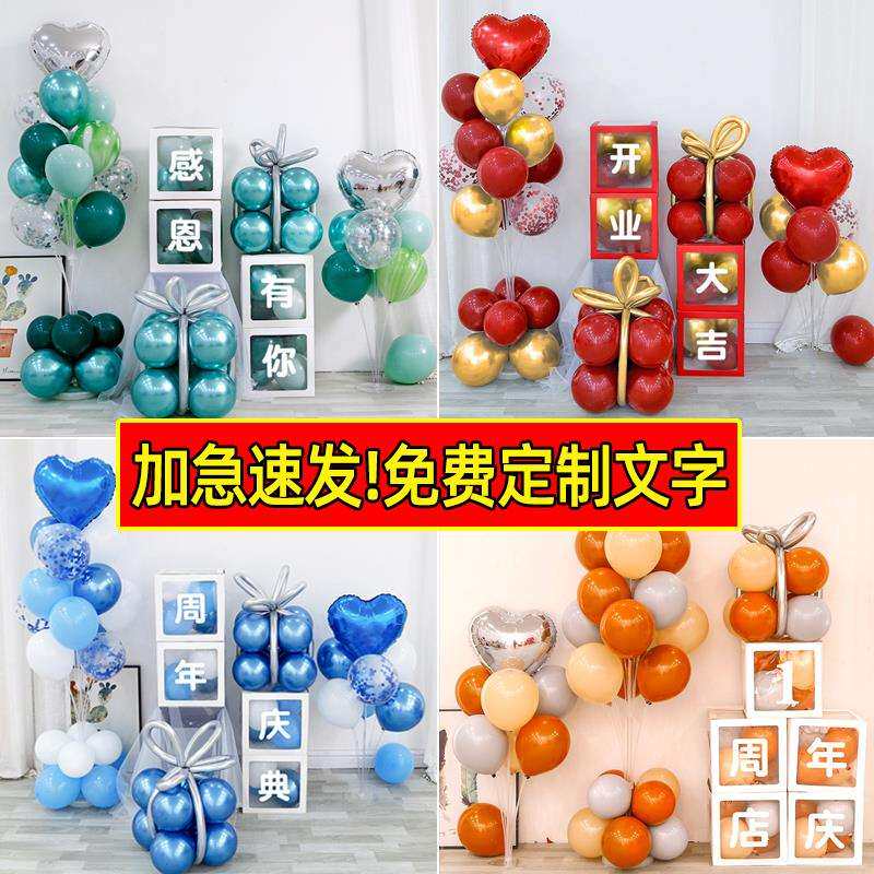 2026马年气球装饰开业大吉气氛场景布置活动新店面周年庆背