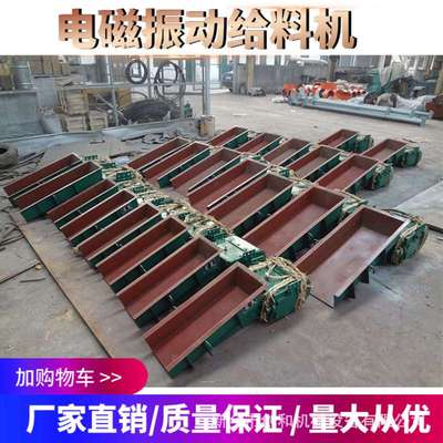 电磁振动给料机—0到8吨的产量用几号电磁给料器|直销