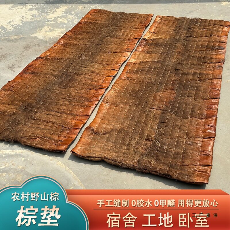 全山棕床垫老式薄款折叠椰棕垫儿童无胶宿舍学生棕垫家用铺床防潮