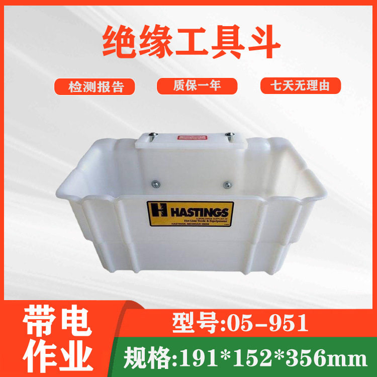斗臂车绝缘工具斗05-951高架检修工具放置箱斗臂车树脂工具盒