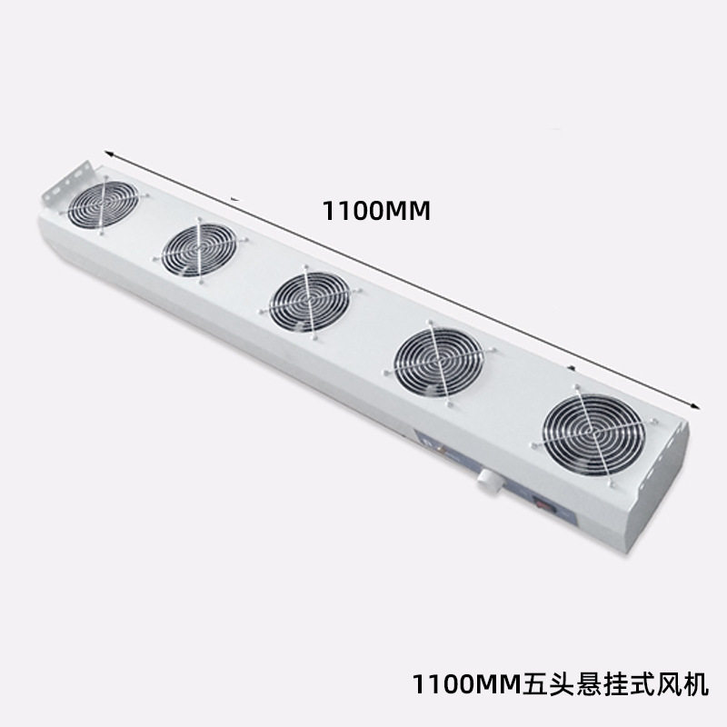 锐翼RW-003悬挂式除静电带灯离子风机工业级静电消除器负离子风扇
