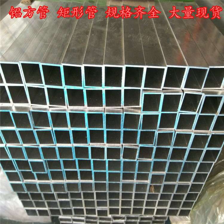 供应3A21铝方管、5052矩形铝管、5083铝耐腐工业材铝合金管耐腐蚀