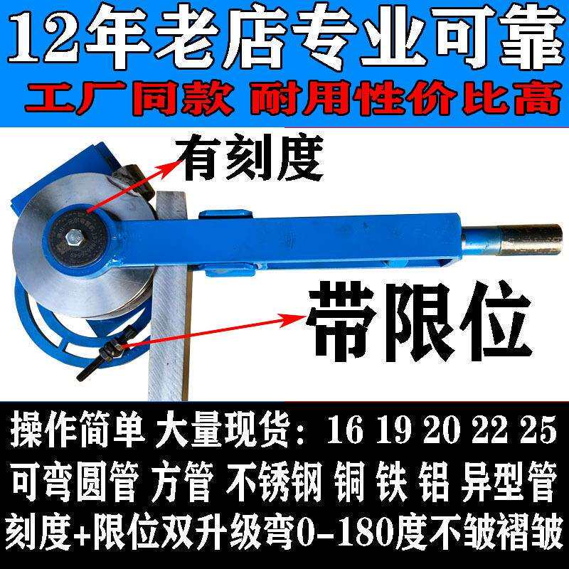 弯管器22手动弯管机模具25不锈钢铁管弯管器19小型弯管机手动型