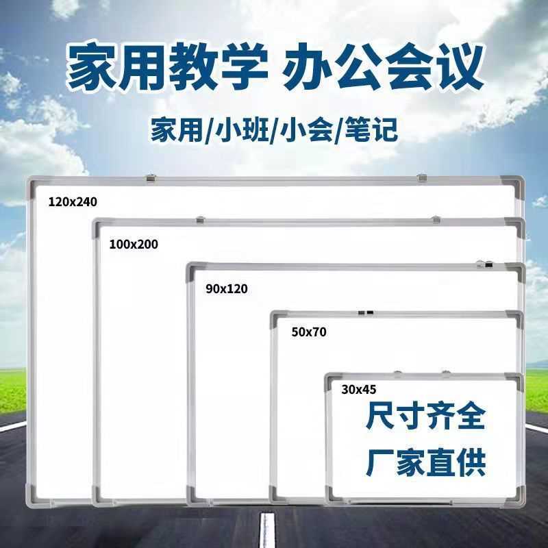 白板写字板商用磁性大号移动黑板挂墙挂式磁吸板挂墙家庭黑板龙全