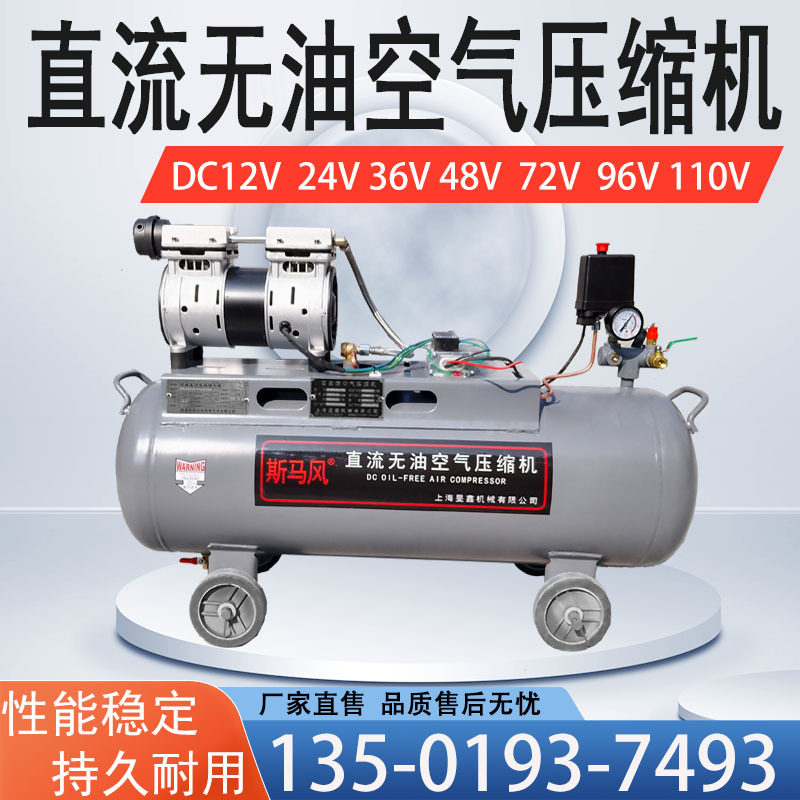 直流空气压缩机 无油直流压缩机 DC12V 气泵空压机MX51-24V-40L