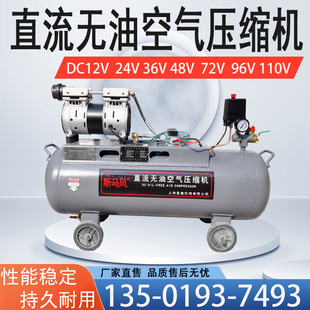 24V 直流空气压缩机 气泵空压机MX51 DC12V 40L 无油直流压缩机