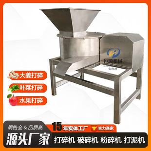 中草药高速旋转破碎机蓝莓浆果锤片式粉碎机不锈钢果蔬打碎机