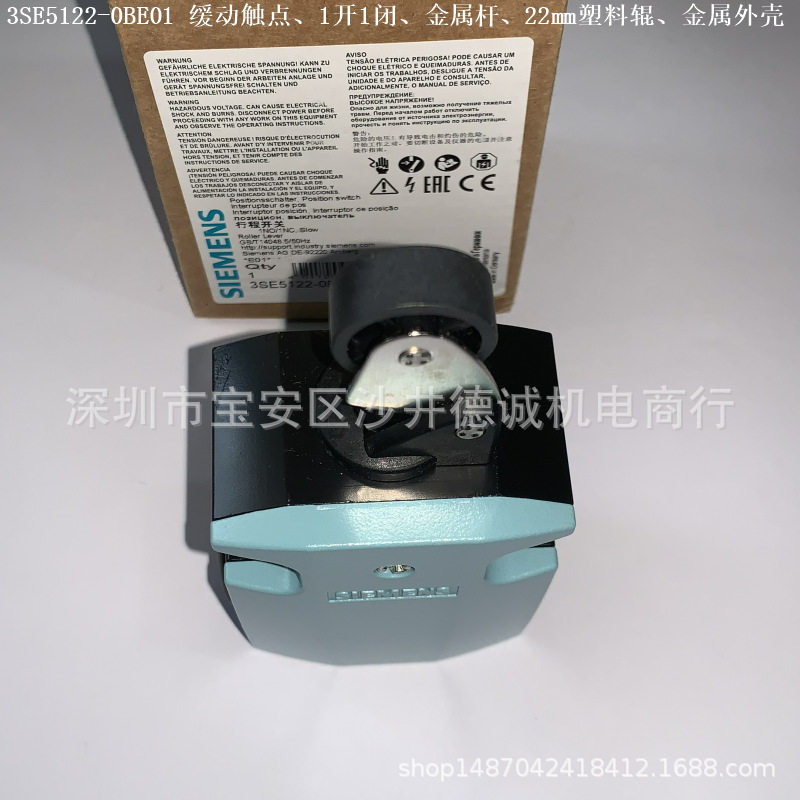 3SE5122-0LE01 位置开关 速动触点、1开2闭、金属杆、22mm塑料辊
