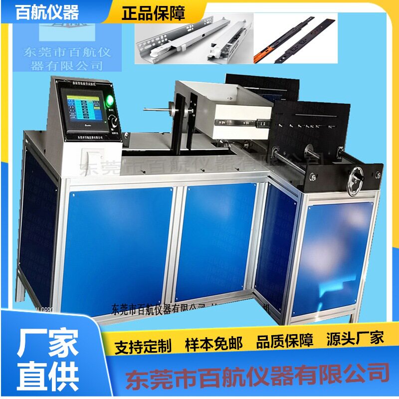 供应六工位抽屉滑轨疲劳试验机阻尼滑轨寿命测试机疲劳试验机广