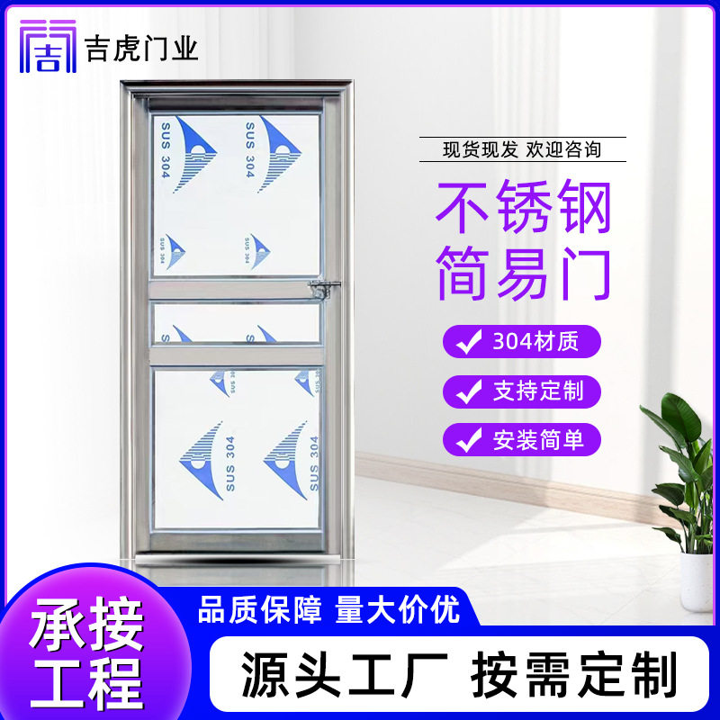 201不锈钢简易门出租屋简约防盗门学校宿舍阳台门三格平板门直销