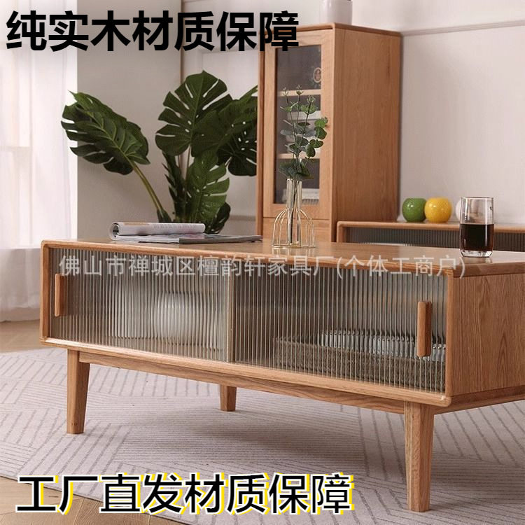 纯橡木全实木茶几茶台原木玻璃移门简约小户型茶桌组合原木北欧风