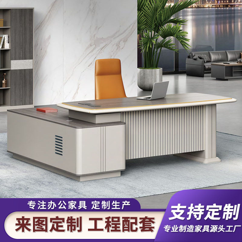 现代办公老板桌高档总裁桌1.8/2/2.4米大班台办公室家具桌椅组合