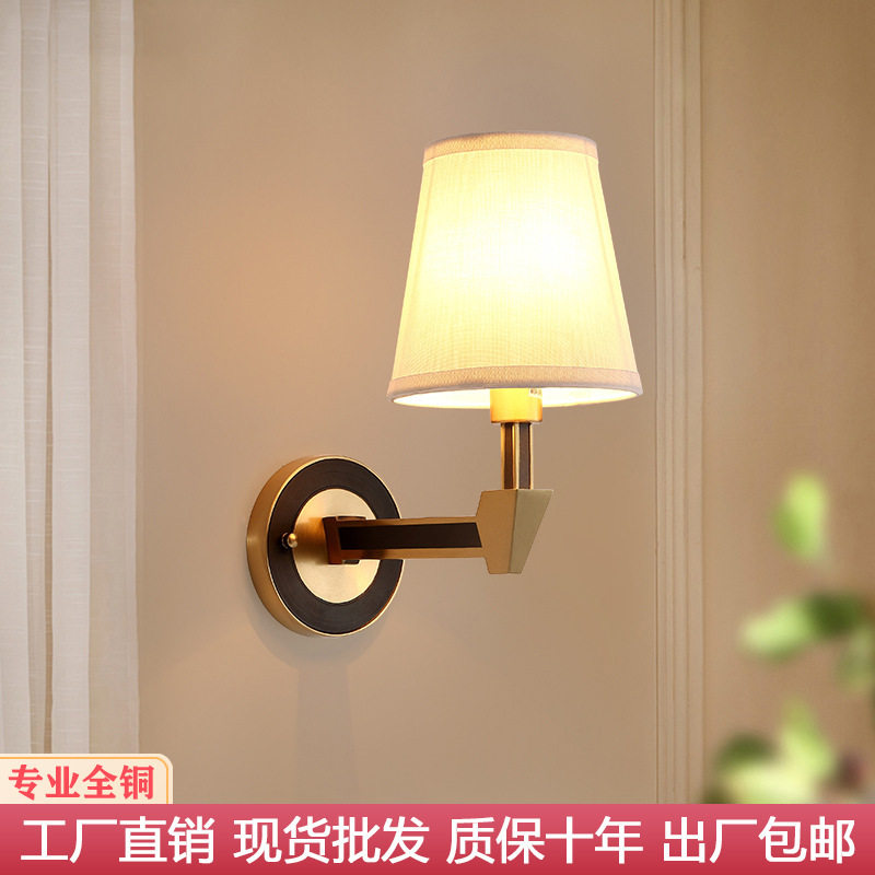 全铜美式乡村布罩LED壁灯现代简约客厅卧室床头灯温馨时尚