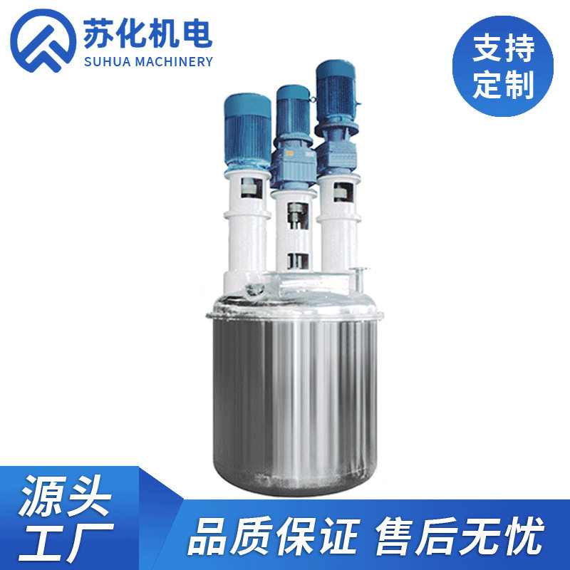 多功能强力反应釜化工树脂涂料分散搅拌刮壁一体分散釜规格可非标