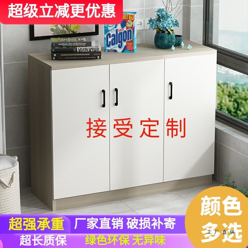 定做阳台柜子防晒收纳储物柜家用大容量鞋柜地柜简易带锁边柜定
