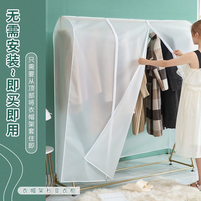 落地衣架防尘罩全包家用透明遮灰罩套双杆简易挂衣架全封闭遮盖布