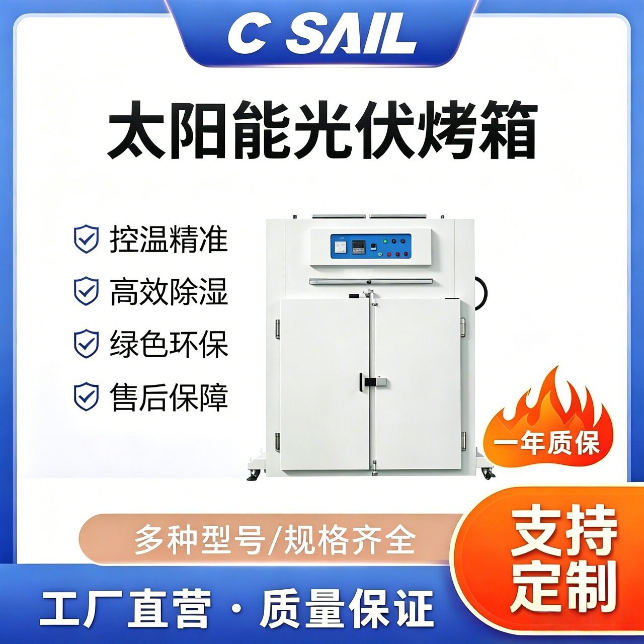 光伏烤箱太阳能板烘箱石墨舟烤炉热风循环高温烘干箱节能纸管纸