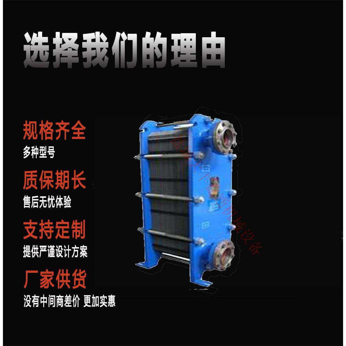 河南焦作BR系列板式冷却器BR0.1-10板式换热器316L不锈钢板片