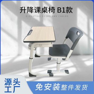 单人学习课桌椅中小学生培训辅导机构学习桌学校教室用升降课桌椅