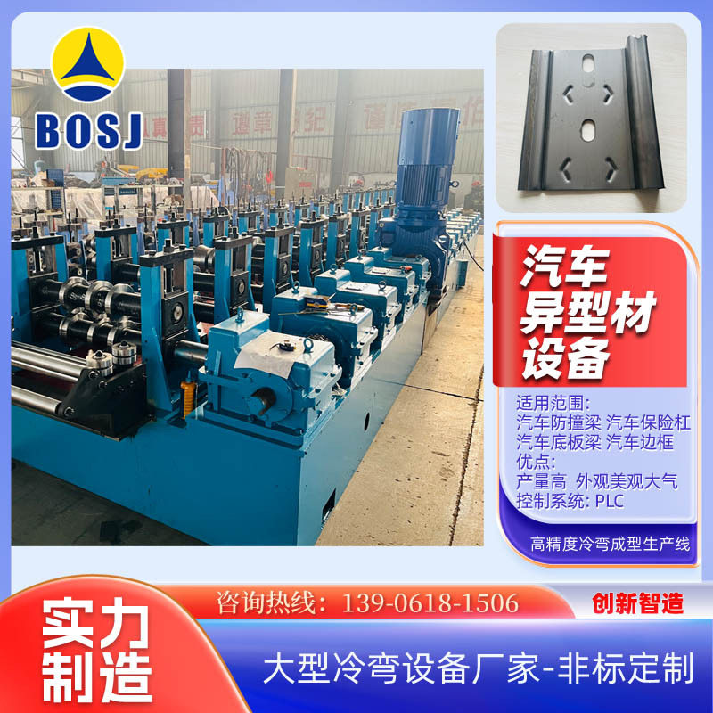 厂家供应高强度钢新能源汽车防撞梁设备 车库边梁滚压成型线