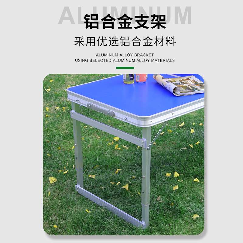 活动家用铝合金折叠桌户外便携手提露营桌子多功能夜市摆摊折叠桌