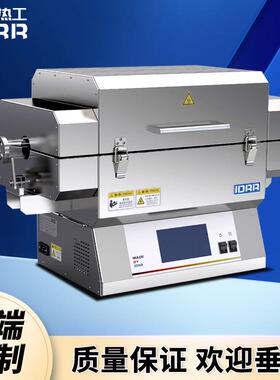 管式炉STF台式开合实验室石墨烯材料热处理高温真空气氛管式炉