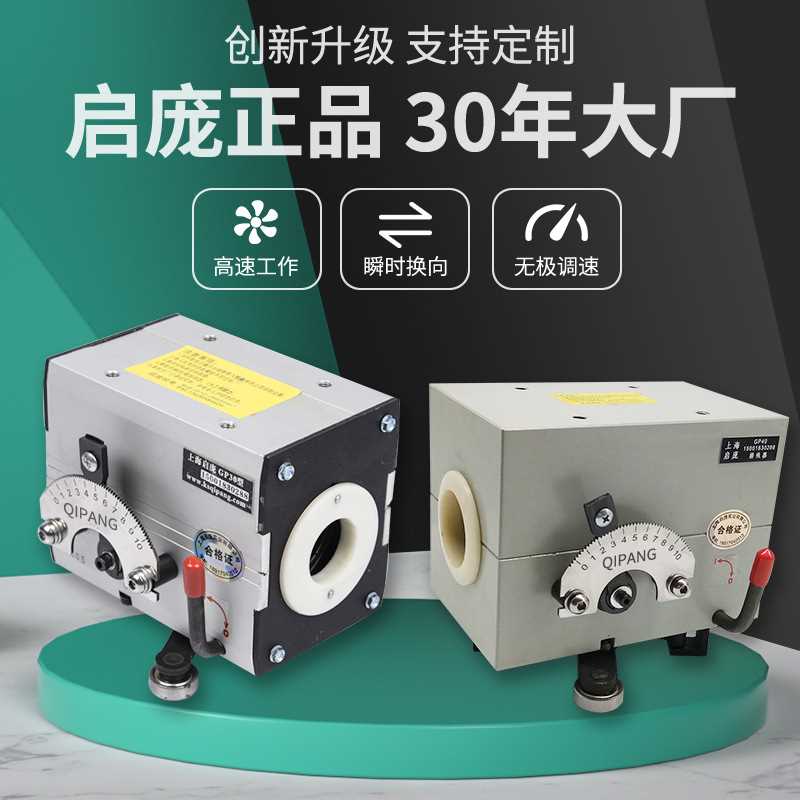 光杆排线器电线电缆排位器管材扁材移位器无极变速收卷机配套设备