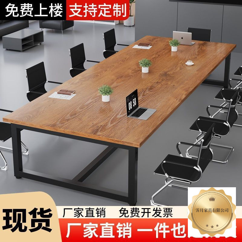 会议桌长桌简约现代高级办公桌洽谈长条桌子椅会议室工作台培训