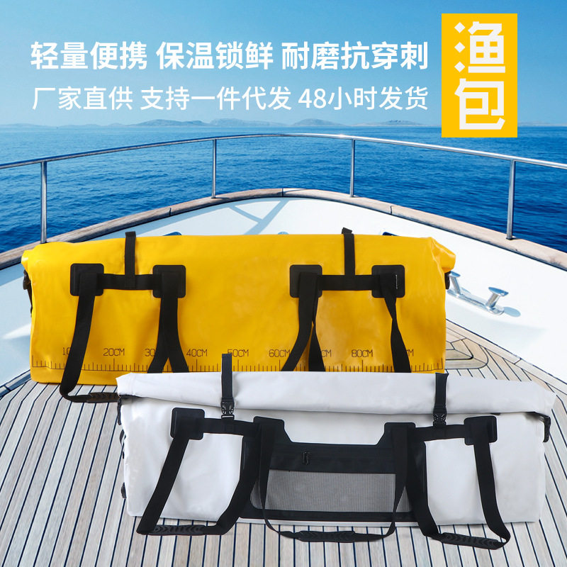 厂家收纳袋海钓防水保鲜矶钓冰包超大加厚防水防漏软体冰箱钓鱼包