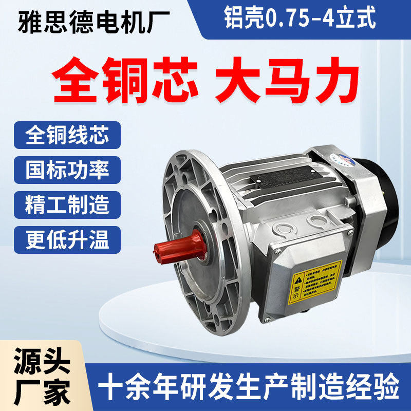 YE3 8024三相电动机380V 0 .75/1.1/1.5/2.2/3KW 铝壳配RV减速机,橡塑材料及制品,其他塑料制品,淘宝优惠券,粉丝福利购,淘宝优惠卷