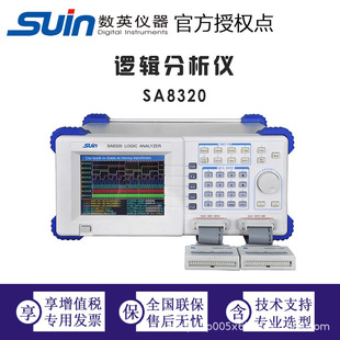 数英逻辑分析仪 SA8320 数英仪器Suin 1Hz ~ 100MHz