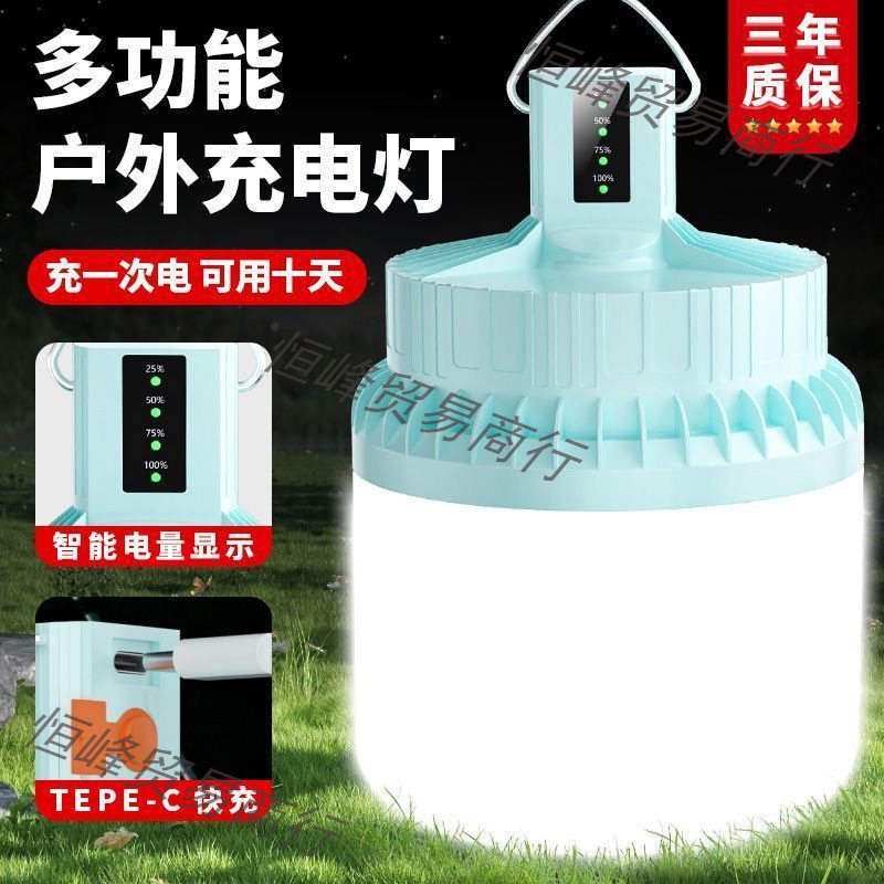 摆摊灯夜市灯炮超长续航户外露营灯充电式LED灯摆地摊专用照明灯